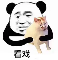 #原图精选# 
今日份的热门表情包原图~
都快开学了吧？？ ​​​​