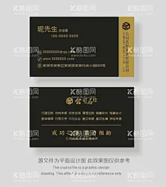 黑色烫金烫银名片  - 源文件下载【酷图网】企业,公司,简约,商务,烫金名片,烫银名片,大气,高档,行业名片,科技,IT,广告,设计,模板,素材,广告设计,名片卡片,黑色名片,商务名片,简约名片,