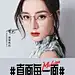 @MOLSION陌森眼镜 的个人主页 - 微博