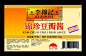 李錦記產品包裝 錦珍豆瓣醬 @天藝廣告設計公司