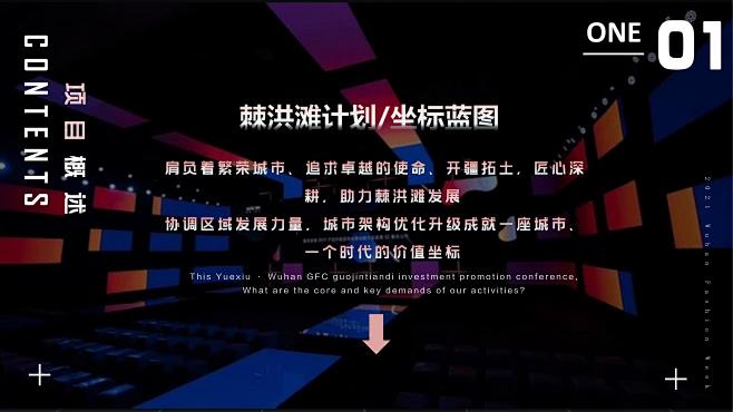 发布会活动策划方案，更多活动方案PPT请...