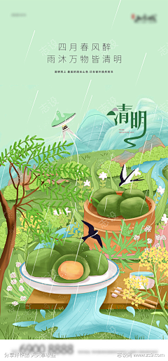 坏坏坏牧羊人采集到清明节