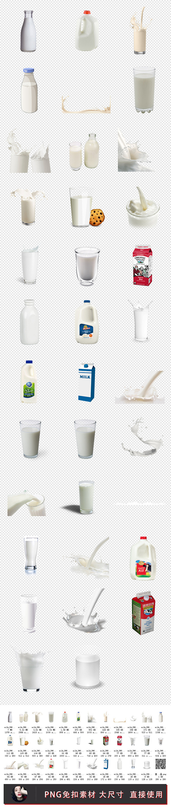 牛奶杯飞溅图片水果奶油海报素材背景PNG