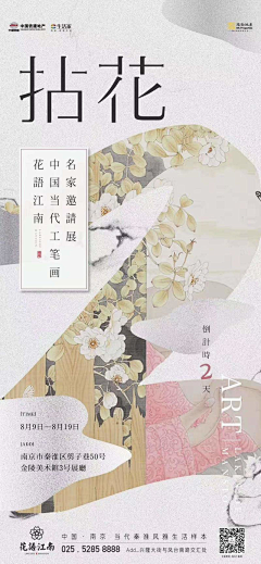 斯德蓝采集到地产