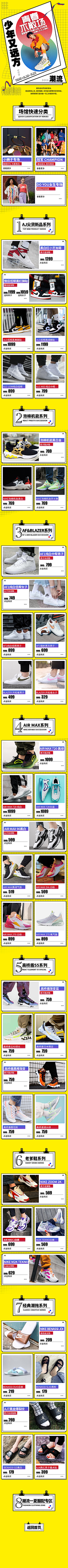 ⭐罗小黑采集到B大促页面