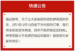 氟粞汀采集到电商◈物流
