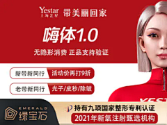 夏梦俞采集到医美电商