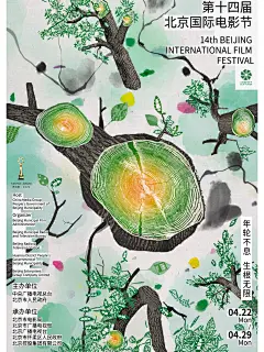 《北京电影节》宣传海报 - HEREidea