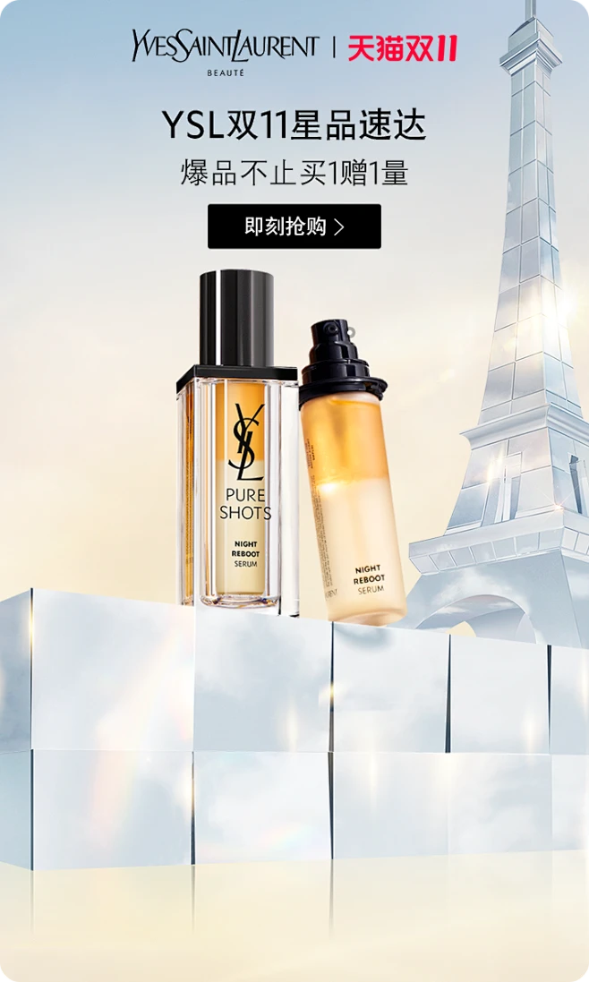 YSL圣罗兰美妆官方旗舰店-花瓣网