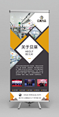 品牌介绍公司介绍企业介绍易拉宝展架