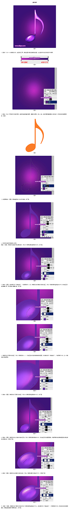 书念大人采集到教程