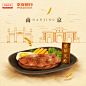 平安银行城市美食插画 | leecy - 原创作品 - 涂鸦王国插画