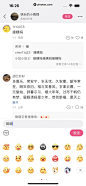 美柚 App 截图 057 - UI Notes