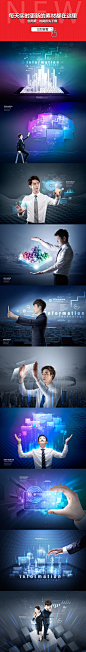 未来智能科技海报