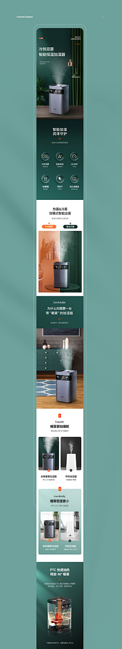 --————采集到3c详情页