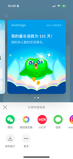 Mr藤野先生采集到APP_多领国