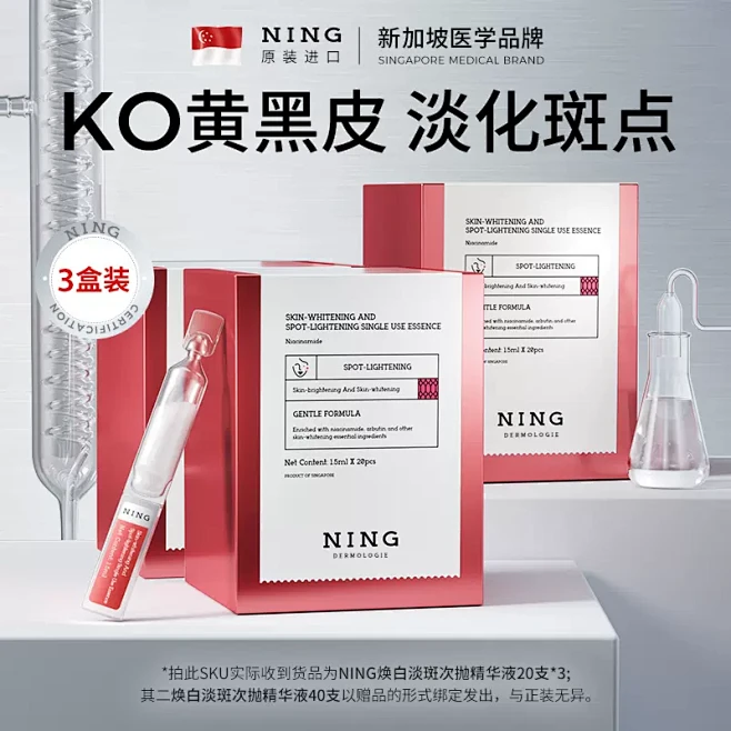 NING烟酰胺美白精华液熊果苷次抛淡斑抗...