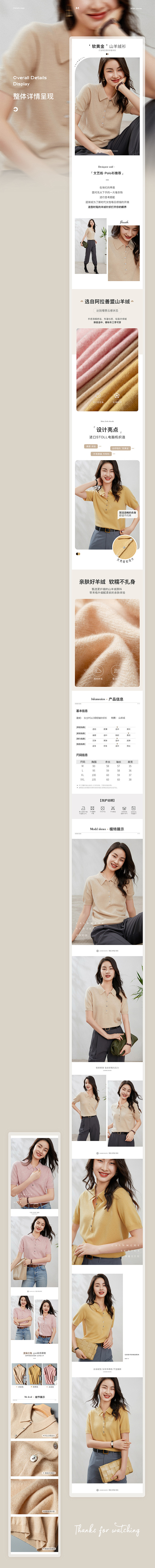女装详情页总监 (13)