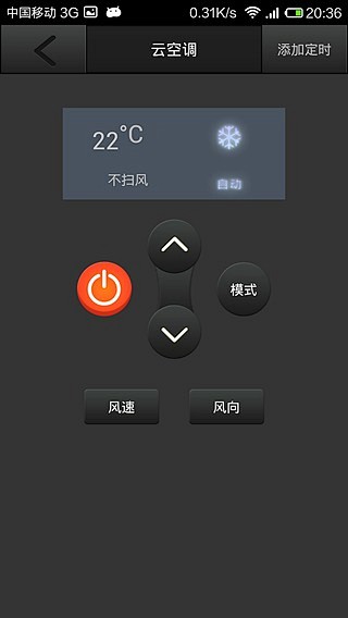 云朵智慧家