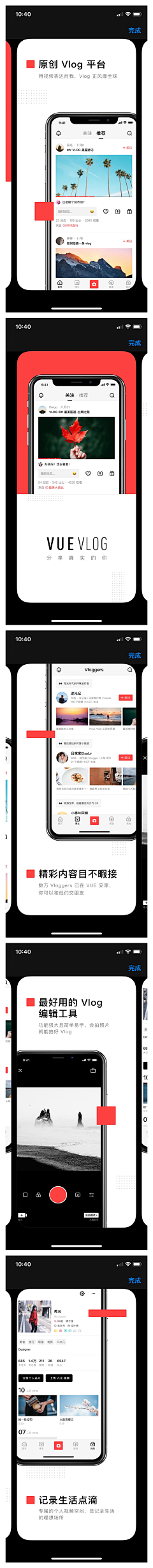 In-PALACE潮物殿采集到APP_引导页