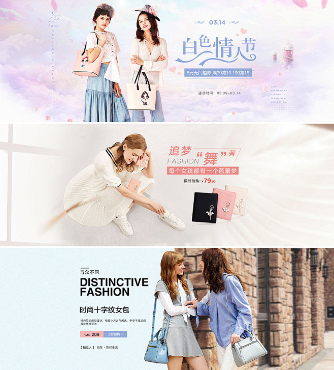 稻草人箱包 包包 女包banner海报设...