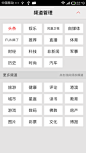 安卓_Android_APP_UI_凤凰新闻-按钮 #安卓# #APP#