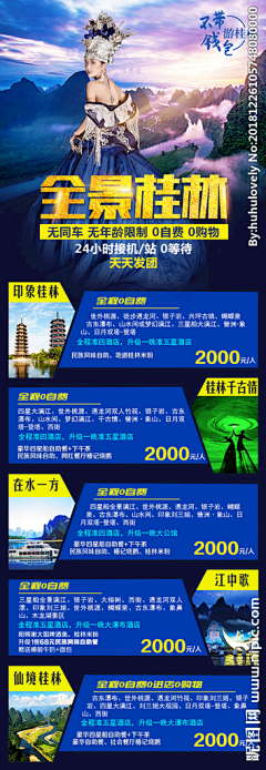 shez杨忠文采集到详情页