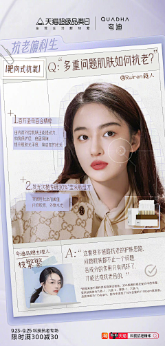 ··K··采集到产品海报