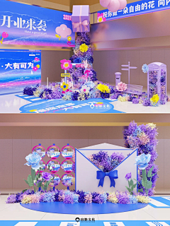 基猫三三采集到展厅/美陈/活动