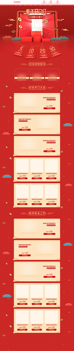 龙小葵采集到电商产品详情