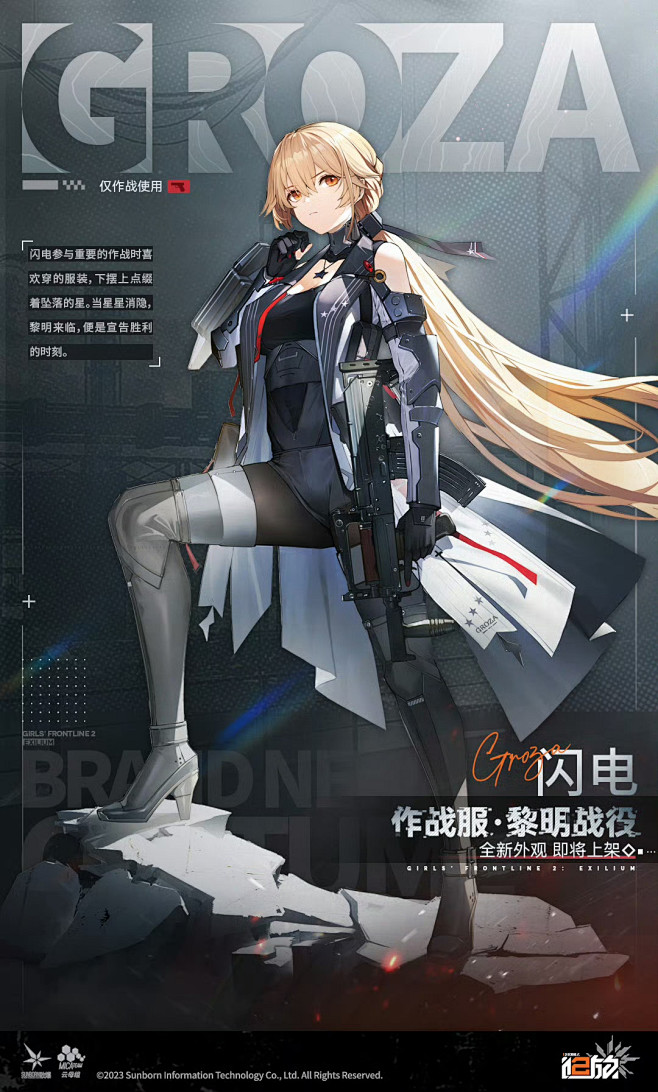 少女前线2-追放