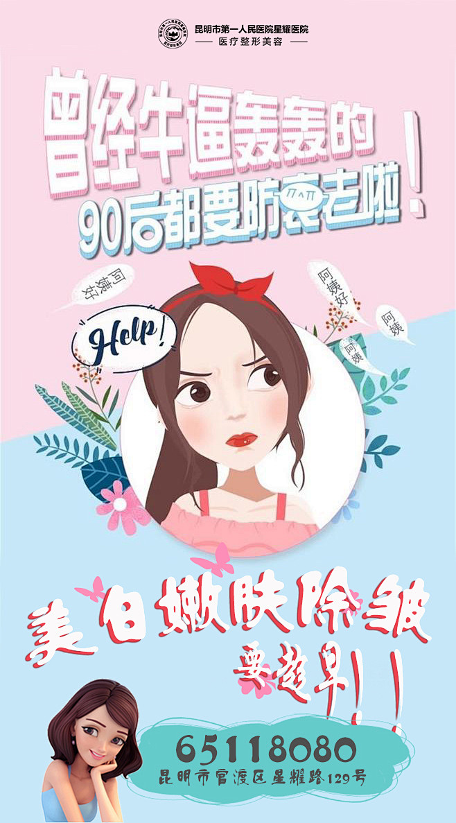 美白嫩肤除皱1
