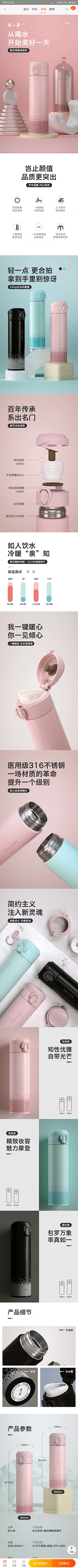 封任蔚采集到运营-详情页