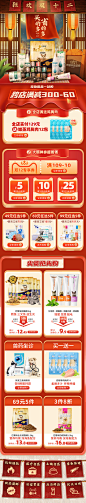 麦蒂，双十二，宠物首页，合成，店铺风，app端