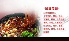 粉条名片 【酷图网】粉条,宽粉,卡片,名片,经销商