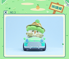 土豆染斗奇采集到汽车手办