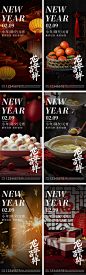小年除夕元宵节气系列海报-志设网-zs9.com