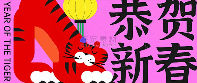 春节红色小老虎恭贺新春公众号首图