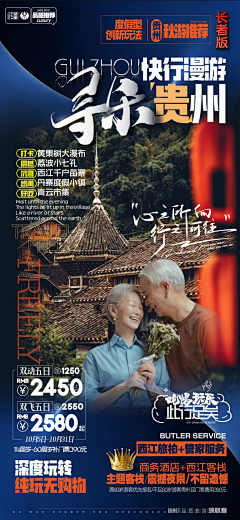RNzmJxQo采集到贵州旅游
