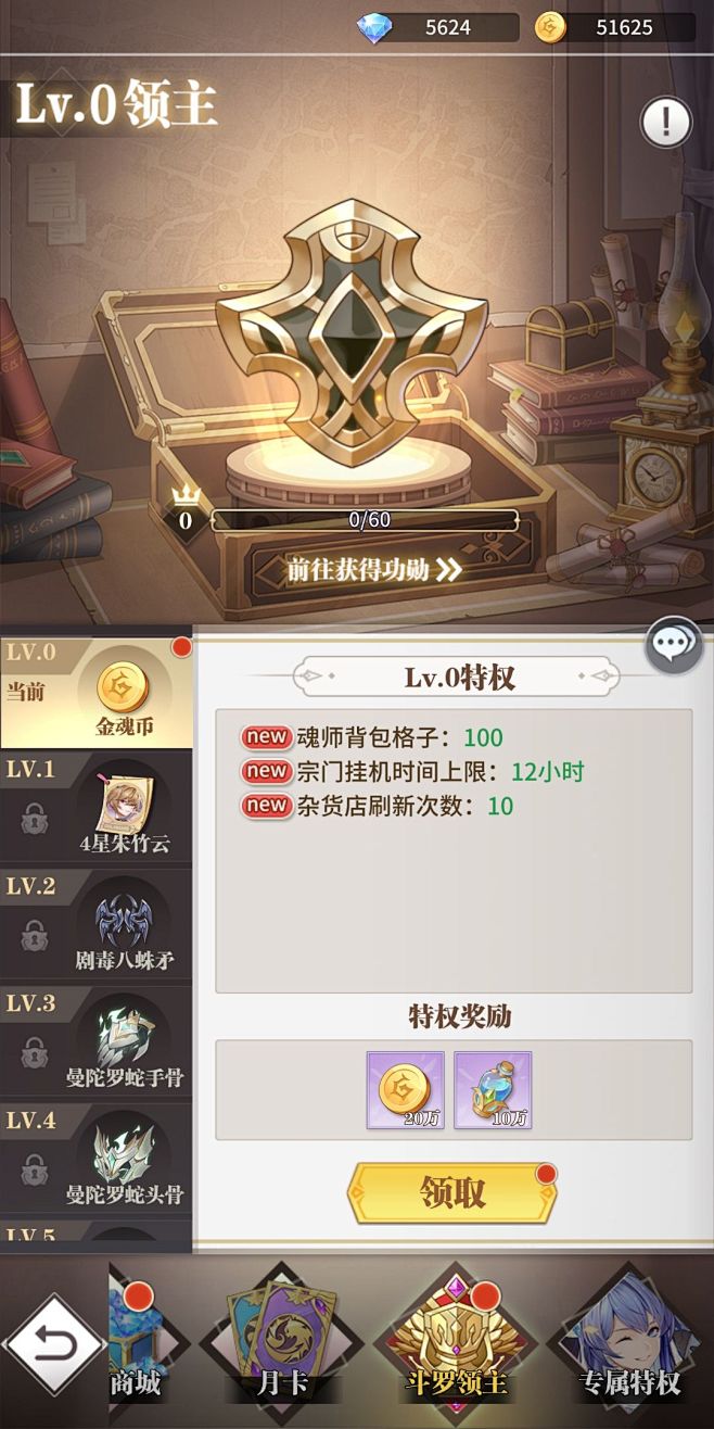 斗罗大陆：武魂觉醒