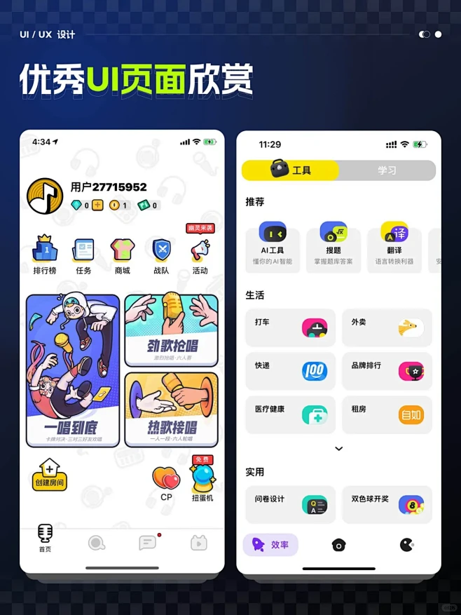 APP设计-每日优秀UI设计欣赏 - 小红书-花瓣网