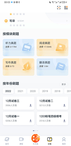 琳嘉晓胖胖采集到UI卡片