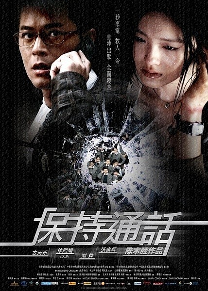 保持通话：港版与原版的相似度接  更多精...