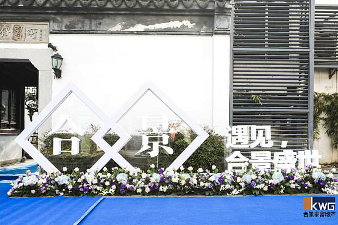 照片直播：合景泰富苏州公司媒体见面会现场...