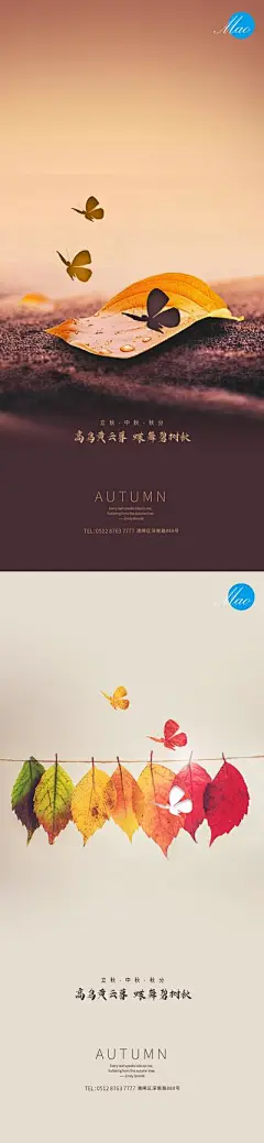 【佳图网】 海报 地产 二十四节气 立秋 树叶  剪影 秋天 创意