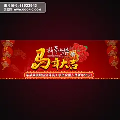 活动专题 优惠券 年终大促 年末促销 新年装修 过年不打烊 马年海报 淘宝装修海报 新年海报 促销海报 淘宝促销 春节海报 新年大促 新年装修 抢 腊八抢年货 年货抢回家 淘宝促销活动海报