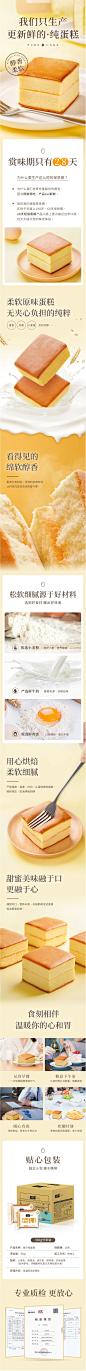 干净！18张暖色系食物电商长图