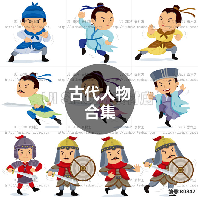 卡通可爱q版扁平化古代男女三国清朝侠客将...