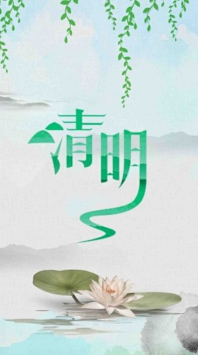 清明节创意清新节日海报