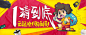 福建清仓专场